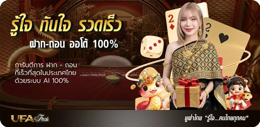 แบนเนอร์ หวยลาวชุดจ่ายยังไง ล่าสุด — โปรโมชั่นสมาชิกใหม่