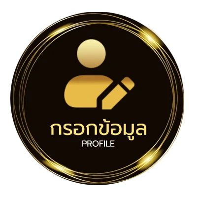 โปรไฟล์ หวยลาวชุดจ่ายยังไง