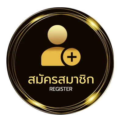 สมัครง่าย หวยลาวชุดจ่ายยังไง ไม่ถึง 1 นาที